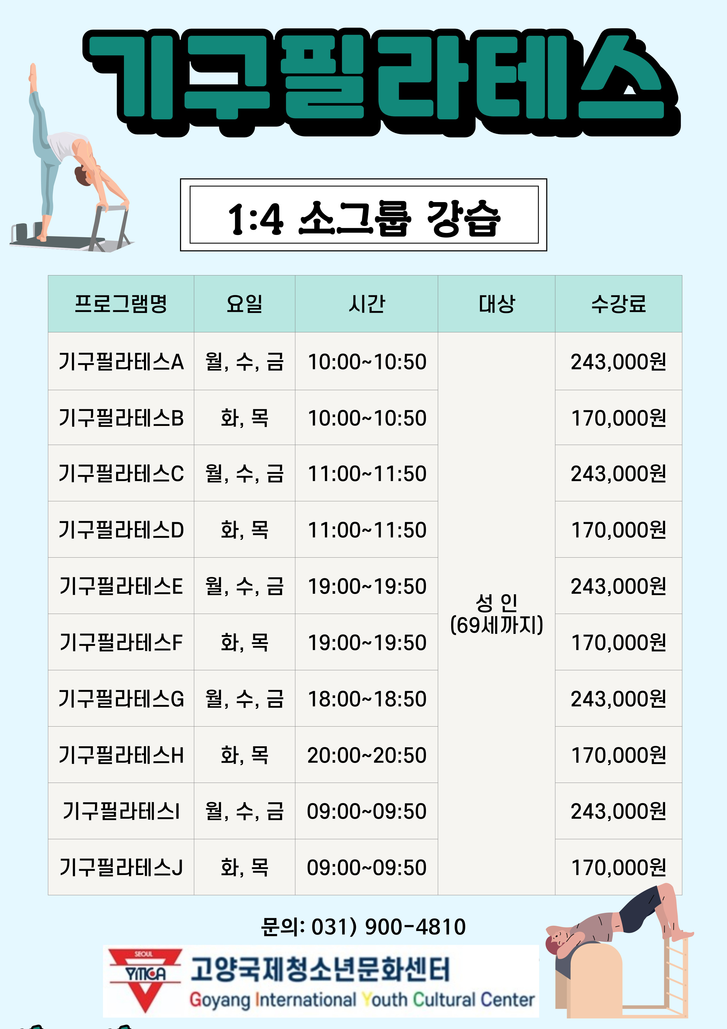 기구필라-안내지-001.jpg