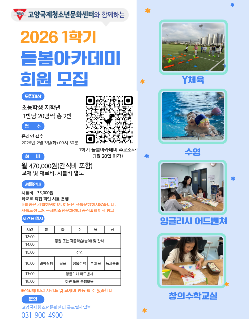 1학기돌봄 안내지 모바일.png