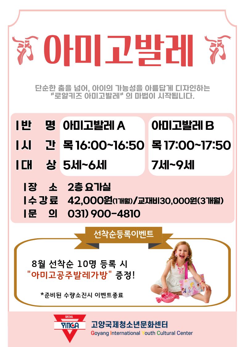 아미고발레 선물증정.jpg